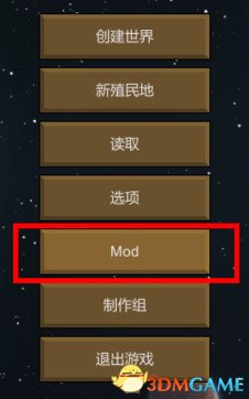 擎天战机MOD作弊菜单版：超强功能让你玩得尽兴