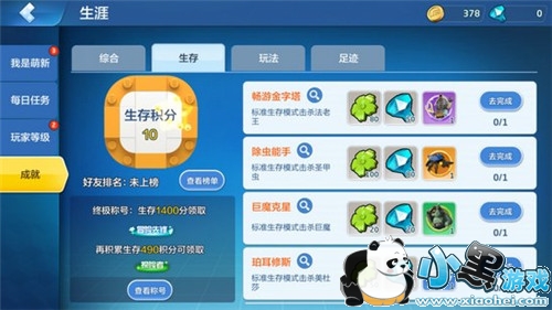 独家分享：悦动小子无限钻石版本下载链接大揭秘！