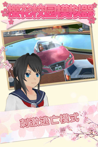 樱花校园模拟器1.O3：追寻樱花盛放的校园梦想