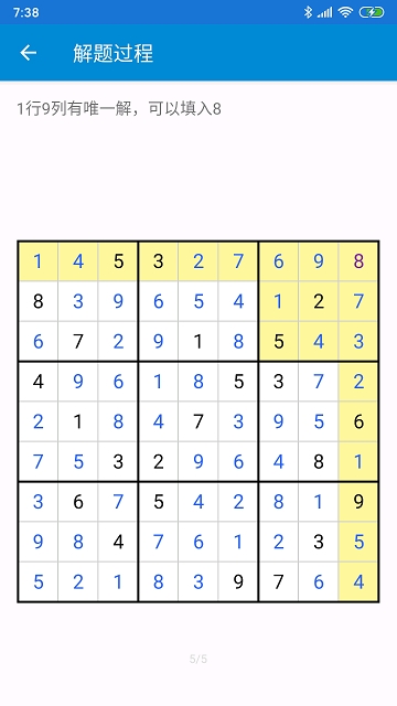 免费下载最好用的数独app，让你轻松解答数独难题