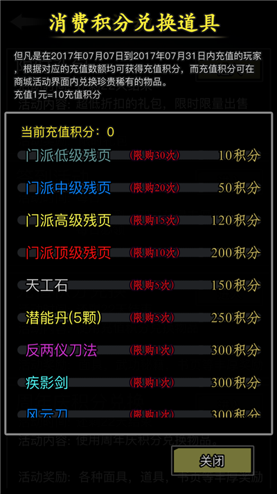 江湖气海丹消耗表：揭秘江湖中各类气海丹的消耗情况