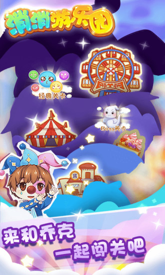 探索小魔灵消消之旅，体验合成操作乐趣，立即下载！