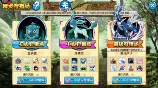 探索全新世界，《口袋妖怪:复刻》手游带你重温经典。