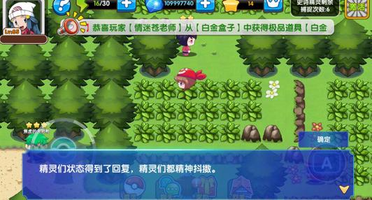 探索全新世界，《口袋妖怪:复刻》手游带你重温经典。