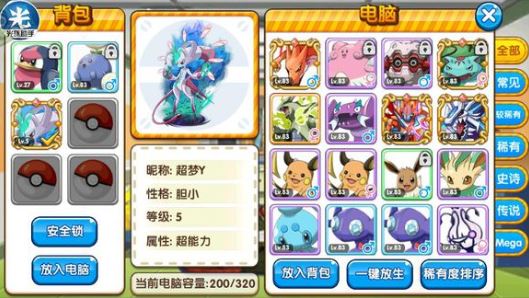 探索全新世界，《口袋妖怪:复刻》手游带你重温经典。