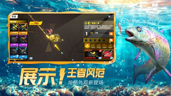 欢乐钓鱼大师MOD内置菜单：尽享游戏乐趣，轻松操作