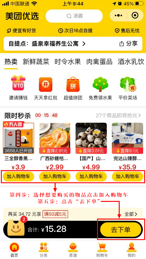 免费获取"你好邻居"内置菜单下载，快速畅享便捷生活