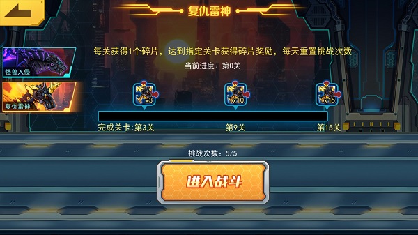 全面了解机甲斗兽场内置菜单中文版安装指南及步骤详解