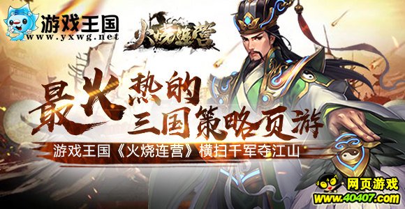 无敌升级王：征战三界，一统江山，横扫四方，无人能敌