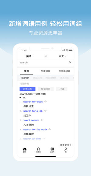 社会人模拟器中文版下载安装指南：详细步骤及注意事项