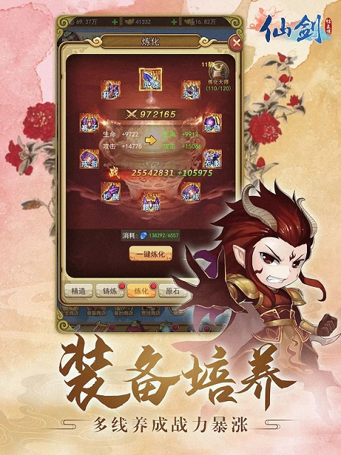 探寻仙剑奇侠传98柔情版安卓：情感交织，仙侠世界再现