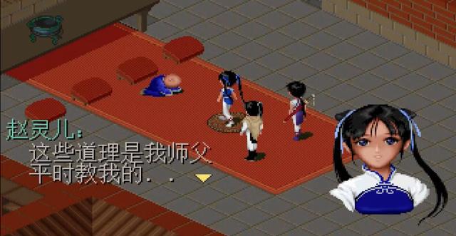 探寻仙剑奇侠传98柔情版安卓：情感交织，仙侠世界再现