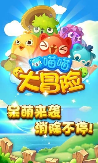神秘探险：山海图续写喵喵大人引领你进入未知的冒险世界