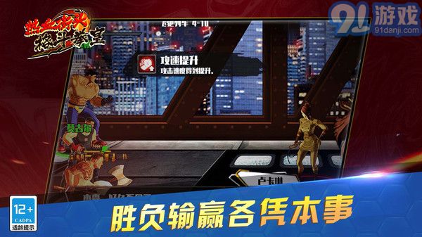 2023火爆街头格斗免广告版下载安装，最新版推荐分享