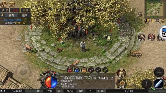 穿越时空重温经典，原始传奇1.76复古经典版震撼来袭