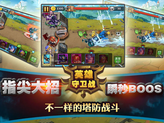 熊猫人超级英雄无敌版：战斗之王，保卫家园，拯救世界！