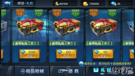火线指令9999999金币钻石版，体验全新战斗乐趣！