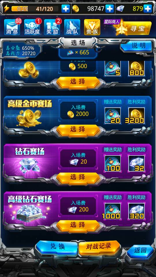 火线指令9999999金币钻石版，体验全新战斗乐趣！