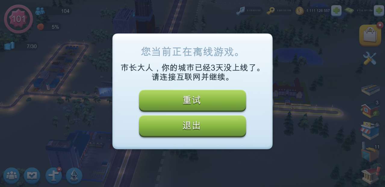 模拟城市9999999绿钞版：打造梦幻城市的极致体验