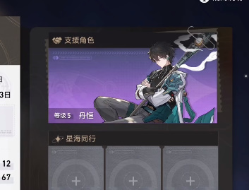 星穹铁道官网下载，最新版本资源免费提供，尽在官方网站！