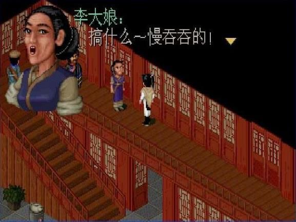 手机版仙剑奇侠传98柔情版：感受经典回忆，重温浪漫爱恋