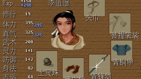 手机版仙剑奇侠传98柔情版：感受经典回忆，重温浪漫爱恋