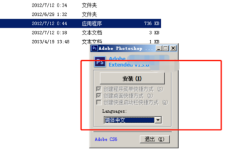 速度之星2.39官方正版下载安装教程详细步骤及注意事项