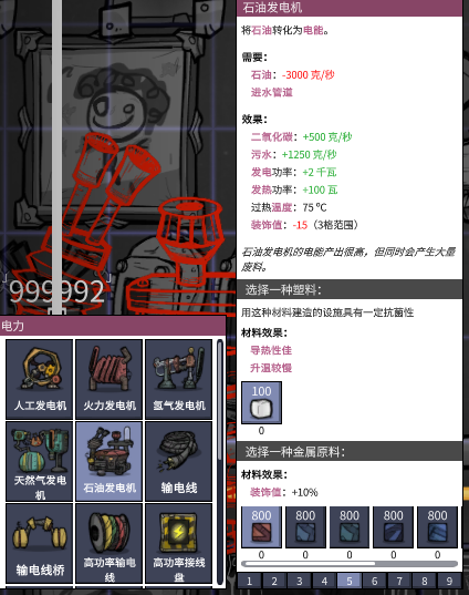探讨移植到手机端的缺氧游戏：游戏原汁原味还是改头换面？