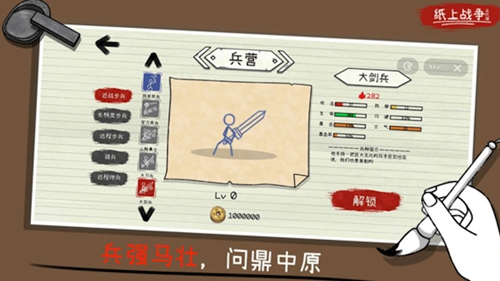 火柴人瞅你咋滴内置菜单：探索独特创意，品味无限可能性！
