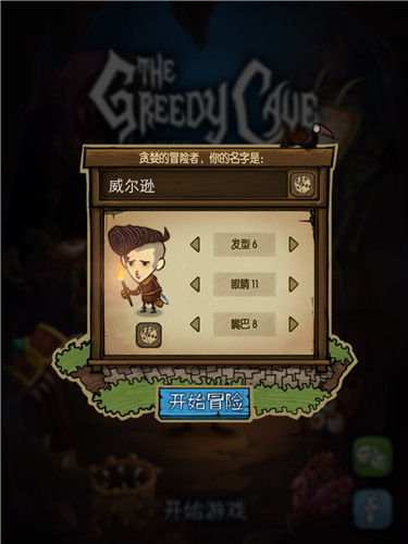 贪婪洞窟4.1.13折相思全攻略图文详解，助你顺利通关