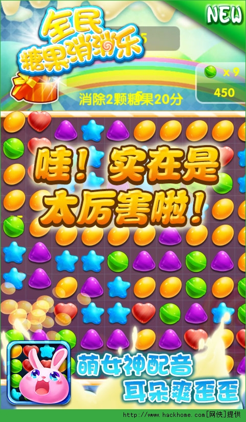 治愈系放松游戏：尽情享受"Candy糖果消消乐"的乐趣