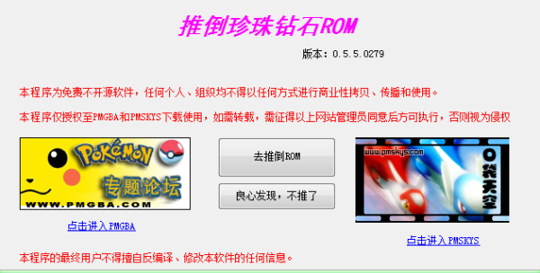 口袋妖怪rom下载网站：免费提供最新版本的游戏ROM资源