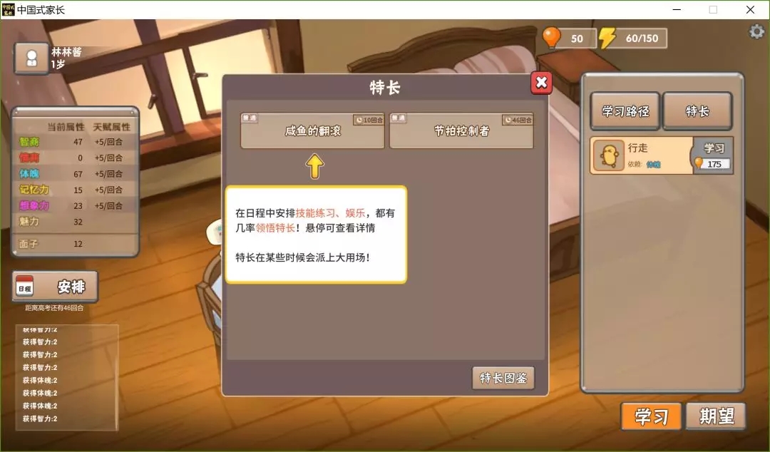 探究中国式成长MOD作弊菜单中文：全方位解锁游戏内隐秘设置