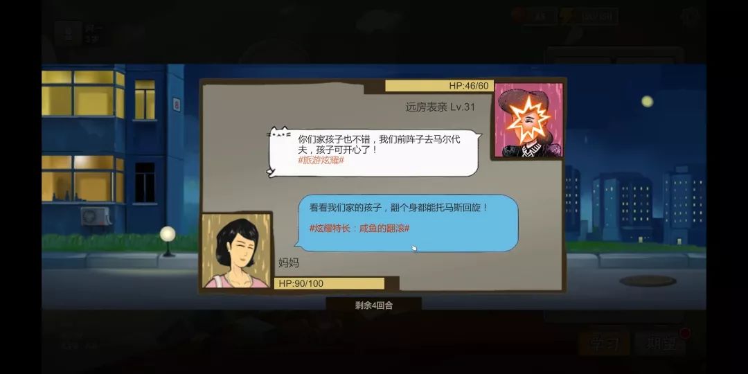探究中国式成长MOD作弊菜单中文：全方位解锁游戏内隐秘设置