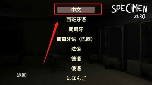 标本零中文版下载联机：免费获取最新版本，与好友一起体验乐趣