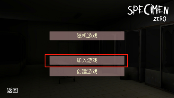 标本零中文版下载联机：免费获取最新版本，与好友一起体验乐趣