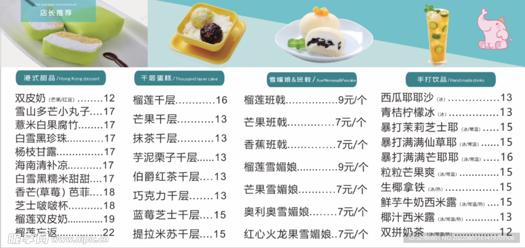 创意甜品店内置MOD菜单，激发味蕾新体验，打造专属甜品文化。
