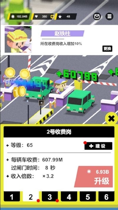 免费下载：高速收费站模拟器破解版，体验真实高速公路收费操作！