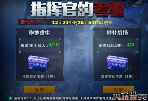 火线指令2官方正版：全新升级，战火再起，指挥作战，策略卓越！