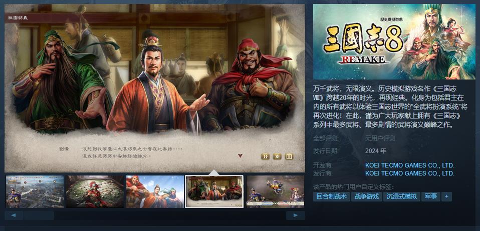 202"驰骋三国测试服2024年最新消息：游戏进化，玩家期待