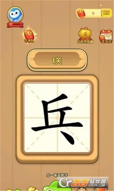 挑战你的汉字脑洞：汉字脑洞挑战安卓版免费下载，尽情大展才华！