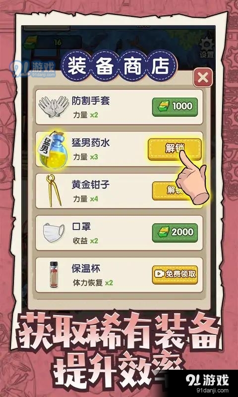 躺平发育MOD作弊菜单最新版-游戏外挂系统带你尽情体验游戏乐趣