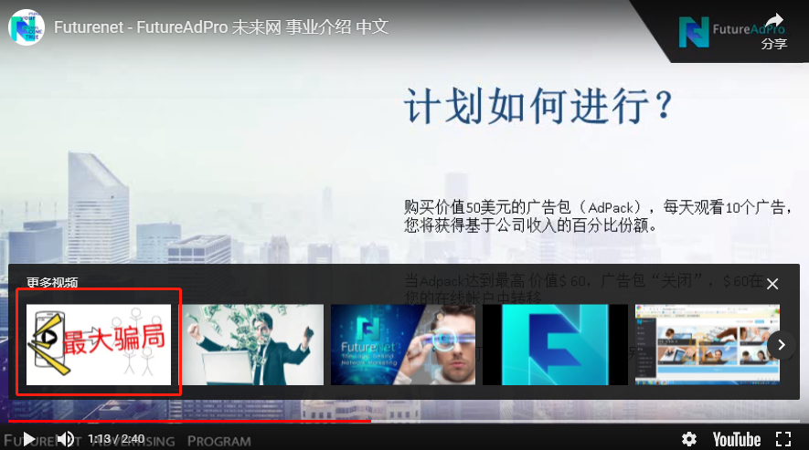 FutureNet未来网提现功能更新，为您带来更便捷的网赚体验!