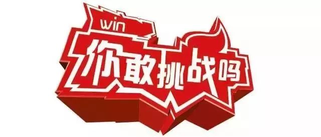 全民烧脑挑战！参与者齐聚一堂大挑战汉字难题，华丽燃烧你的思维力量！