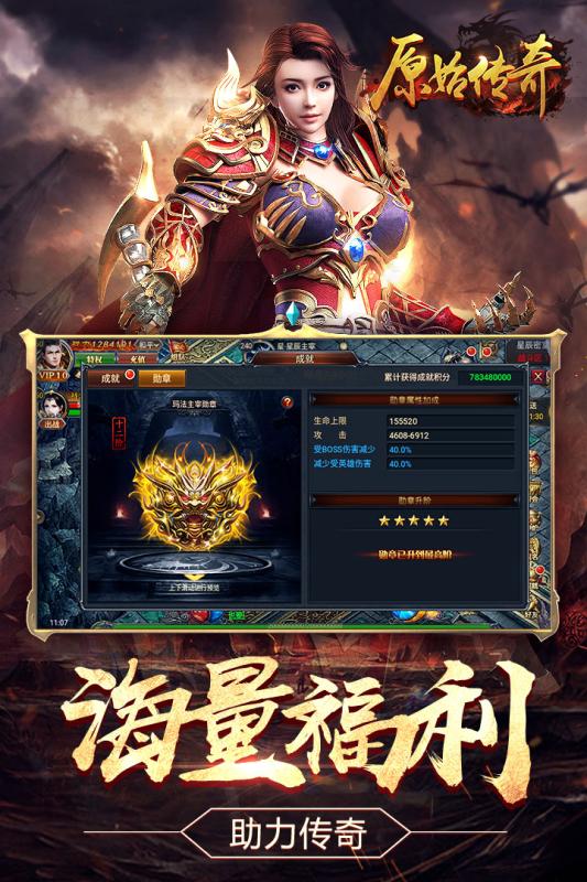 原始传奇(单机版)无需网络
