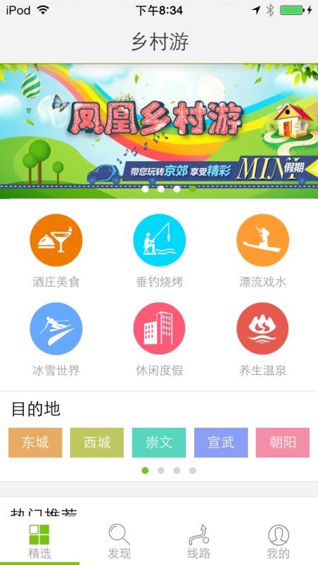 育种村village安卓下载