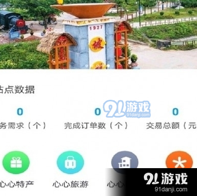 育种村village安卓下载