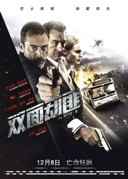 暗黑城市：穿越犯罪之路的挑战