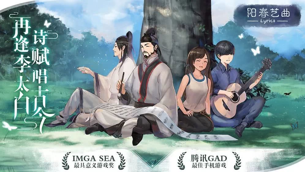 探寻阳春艺曲联机中的美学奥秘