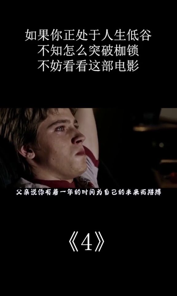 突破枷锁，冲出包围圈电影免费观看